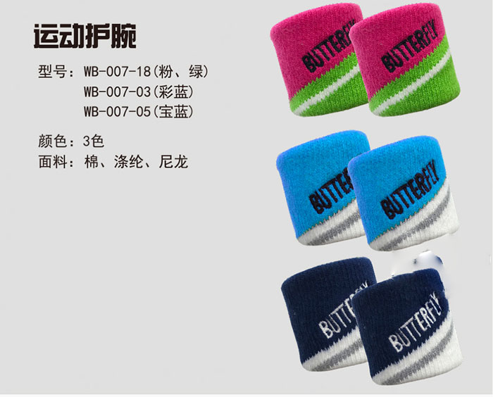 Butterflyƹo(h) TBC-WB-007 I(y)\o(h)